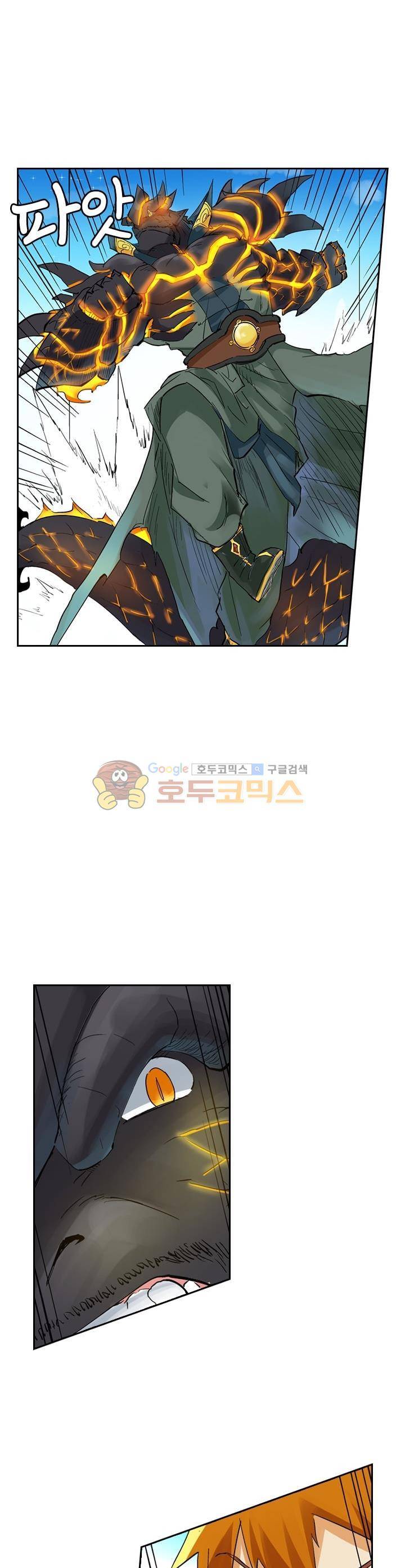 요신기 134화 2