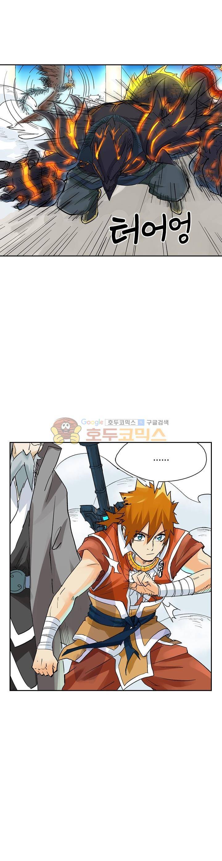 요신기 134화 6