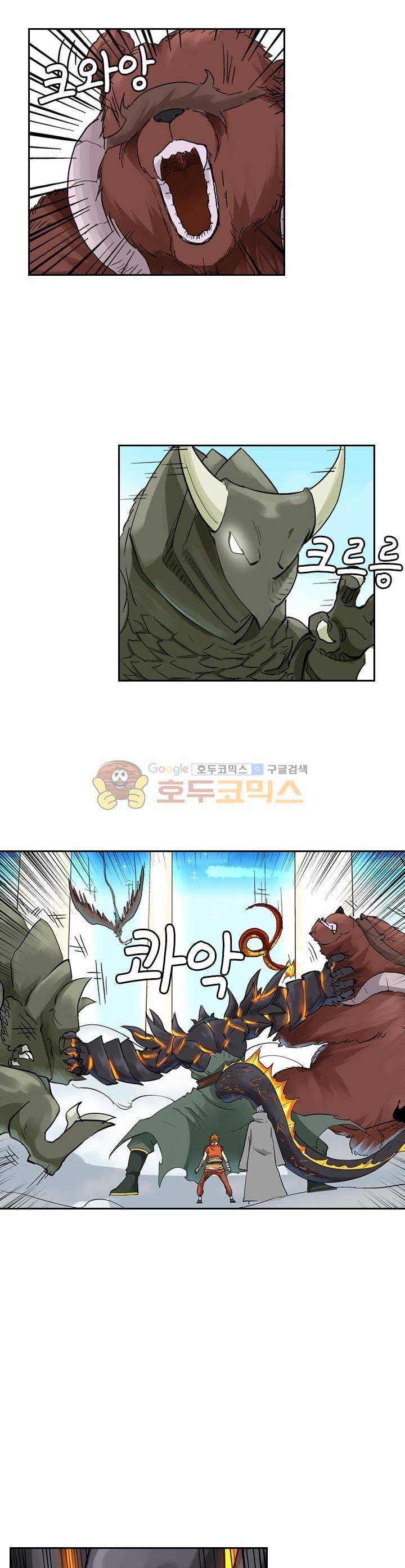 요신기 134화 7