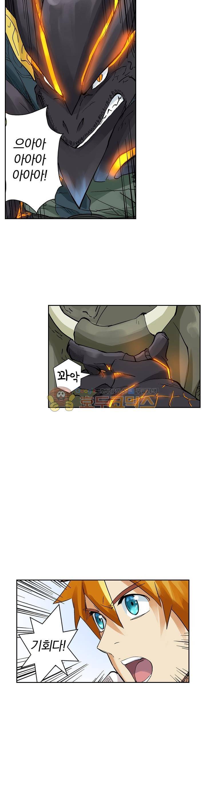 요신기 134화 8