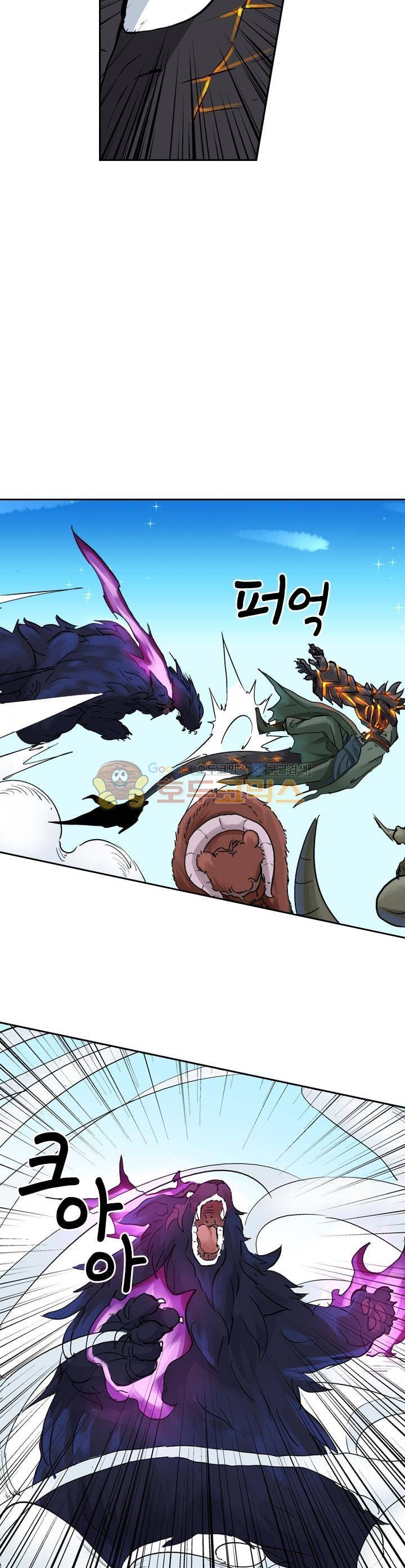 요신기 134화 10