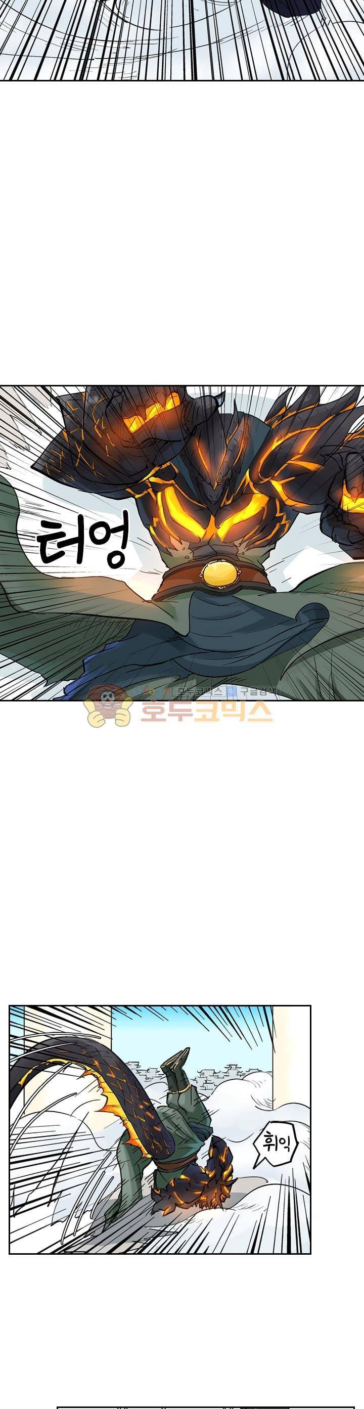 요신기 134화 11