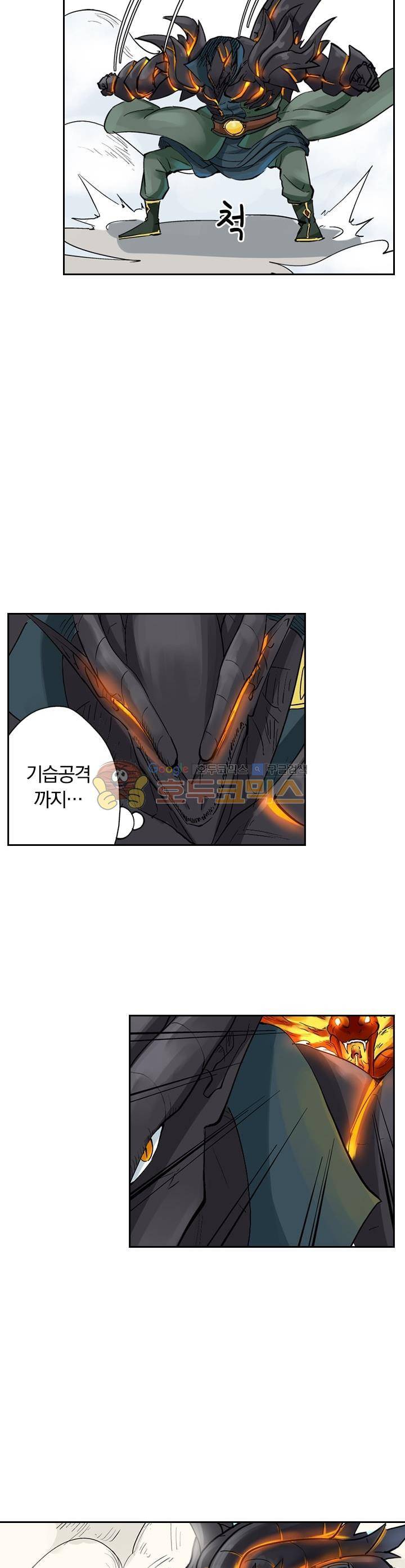 요신기 134화 12
