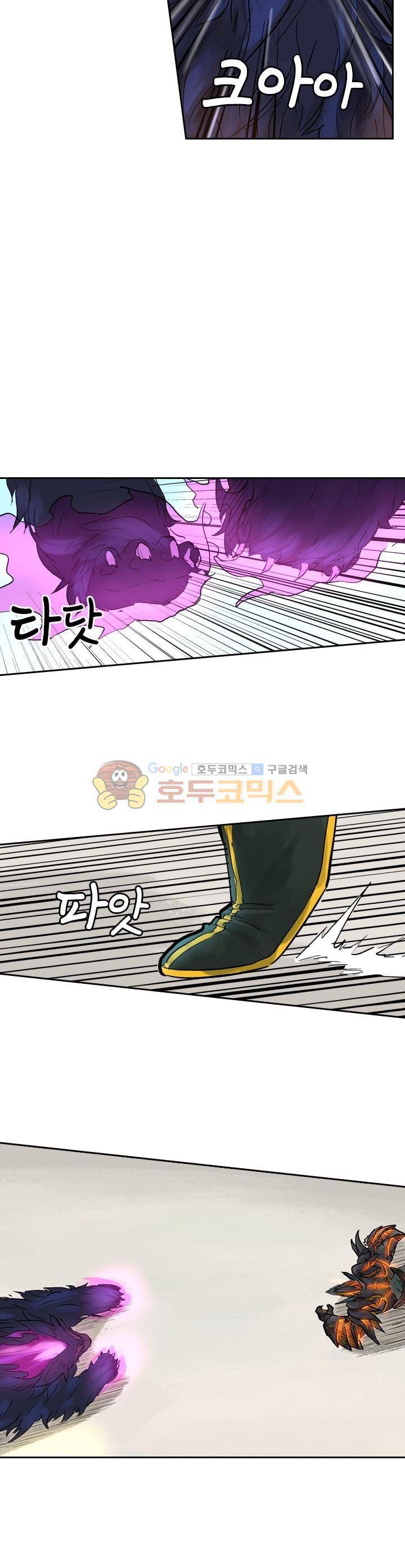 요신기 134화 14