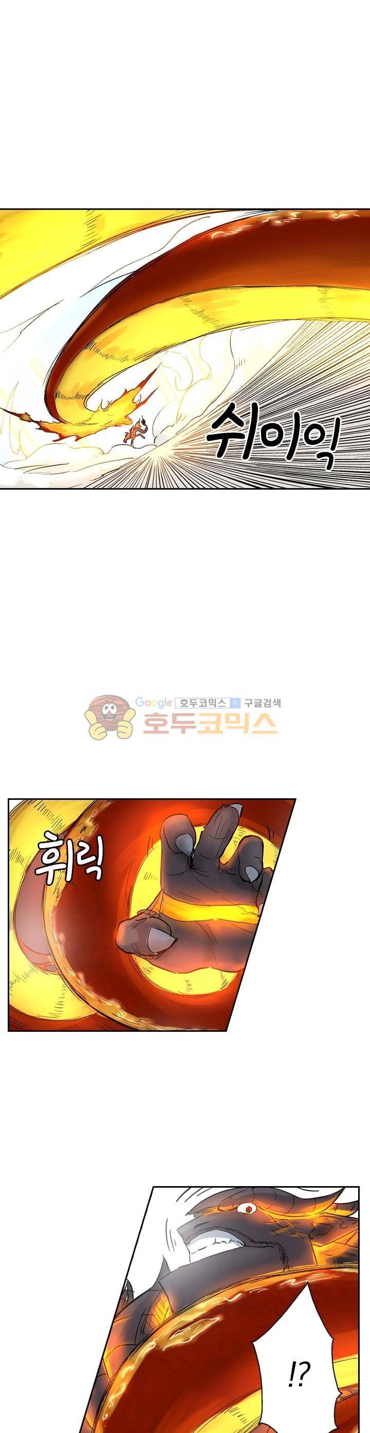요신기 134화 15