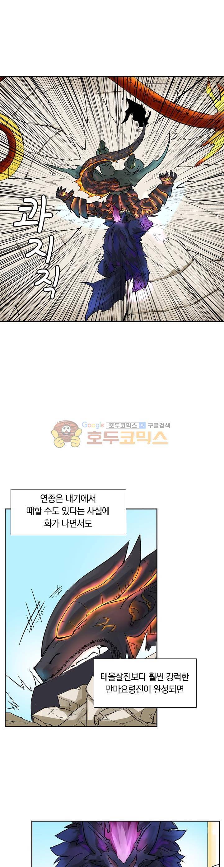 요신기 134화 19