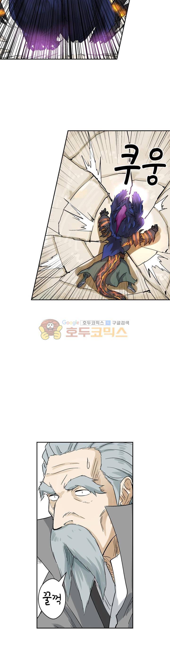 요신기 134화 23