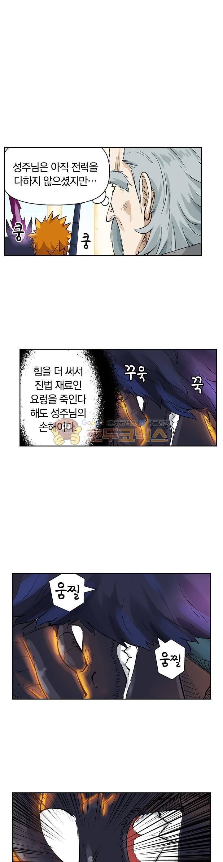 요신기 134화 24