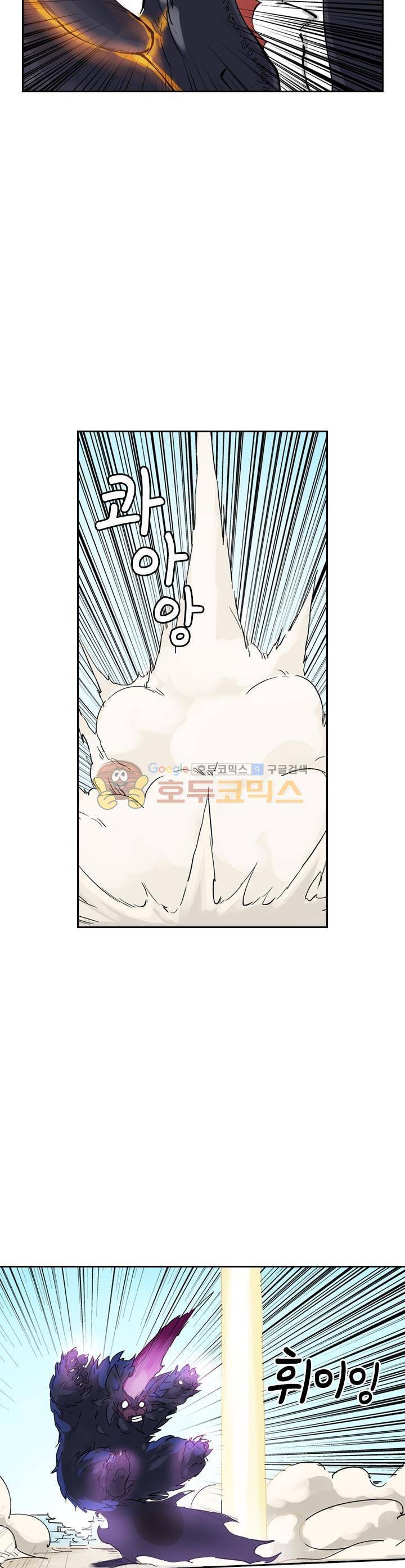 요신기 134화 25