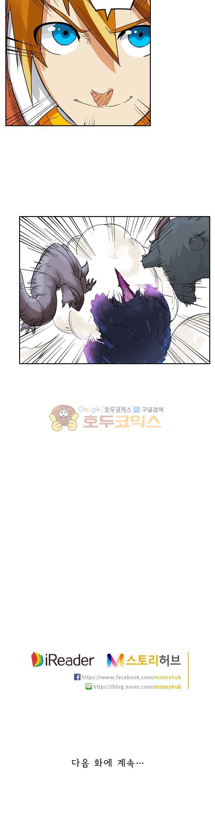 요신기 134화 27