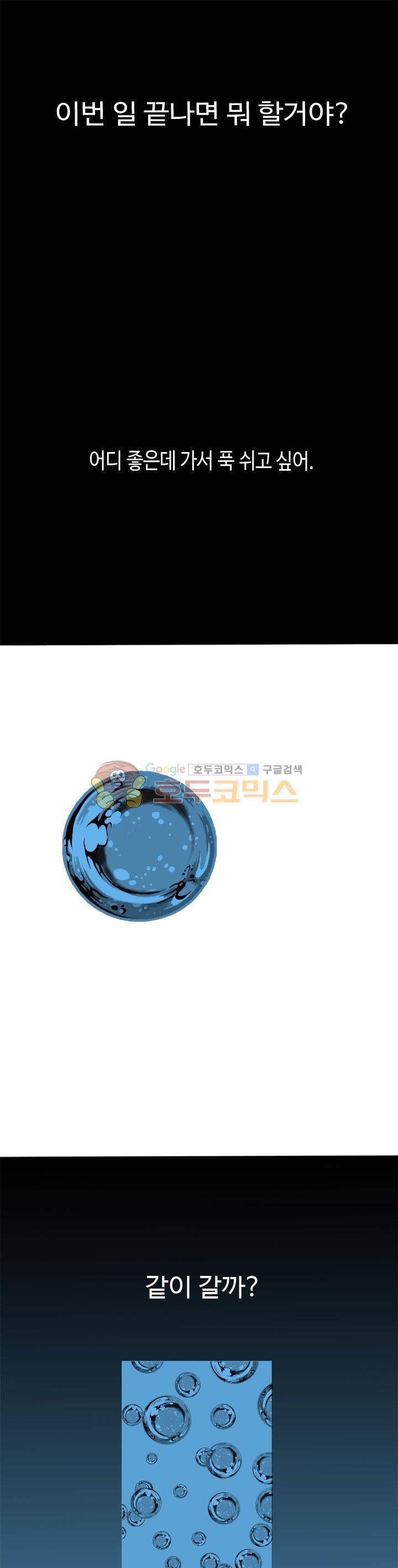 섬:네이키드 타임 1화 1