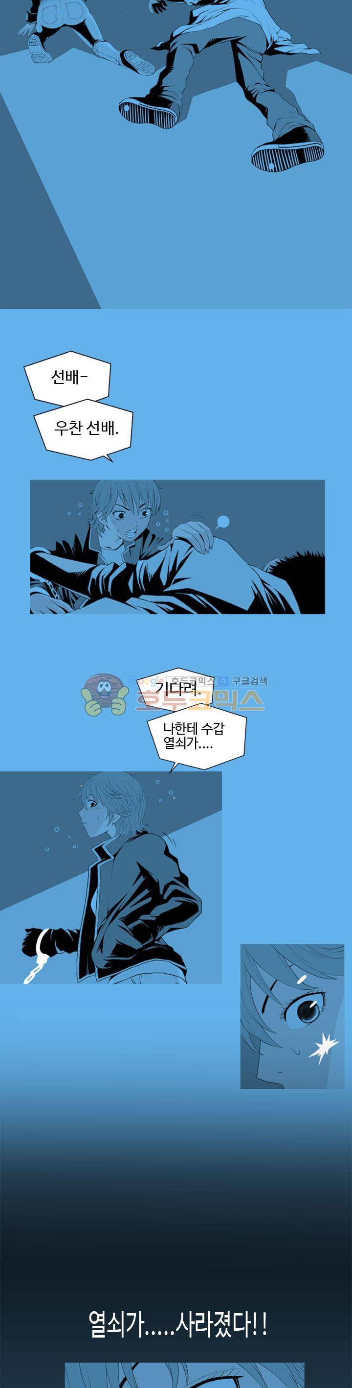 섬:네이키드 타임 1화 5