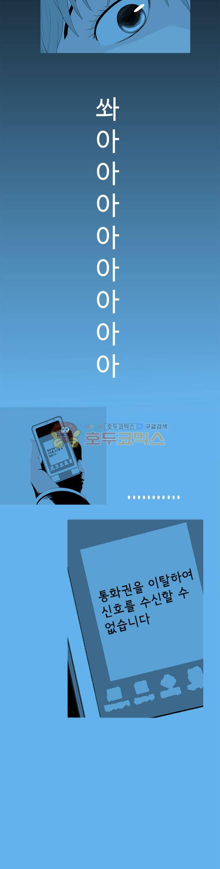 섬:네이키드 타임 1화 6