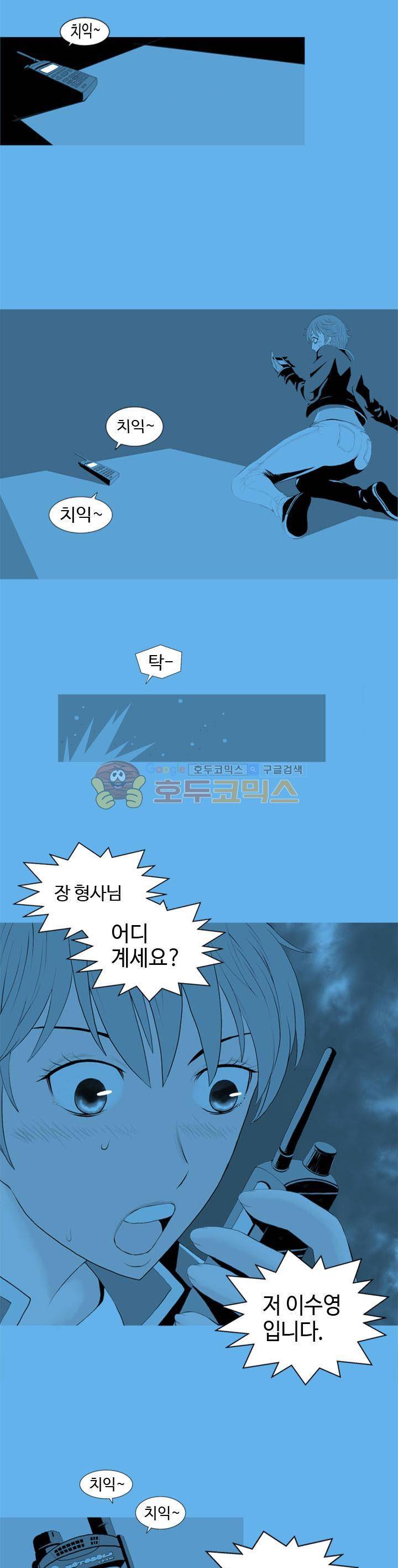 섬:네이키드 타임 1화 7