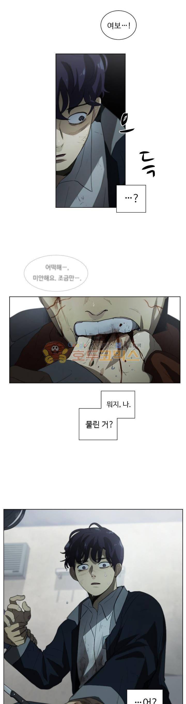 갈피 89화 2