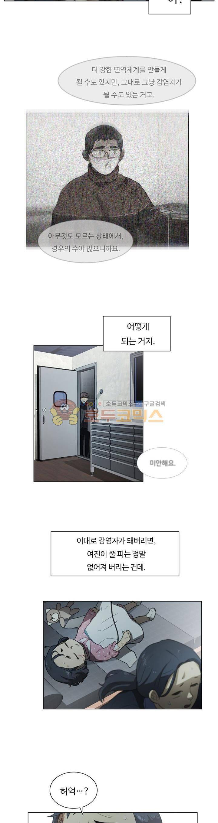 갈피 89화 3