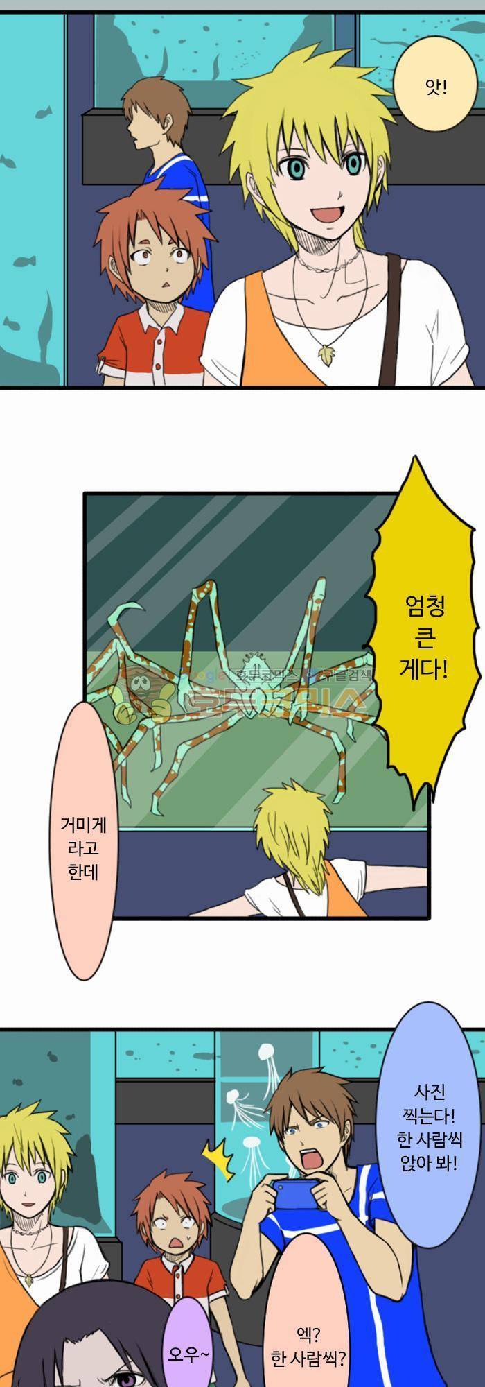 N&M(나루도마) 51화 - 수족관 3