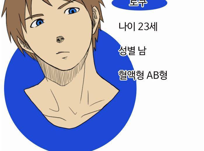 N&M(나루도마) 51화 - 수족관 15