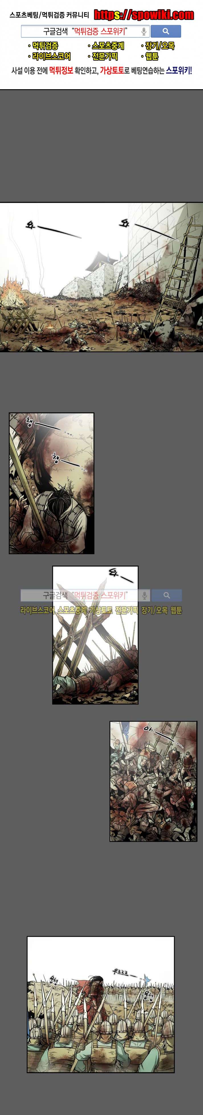 나에게 온 달 121화 1