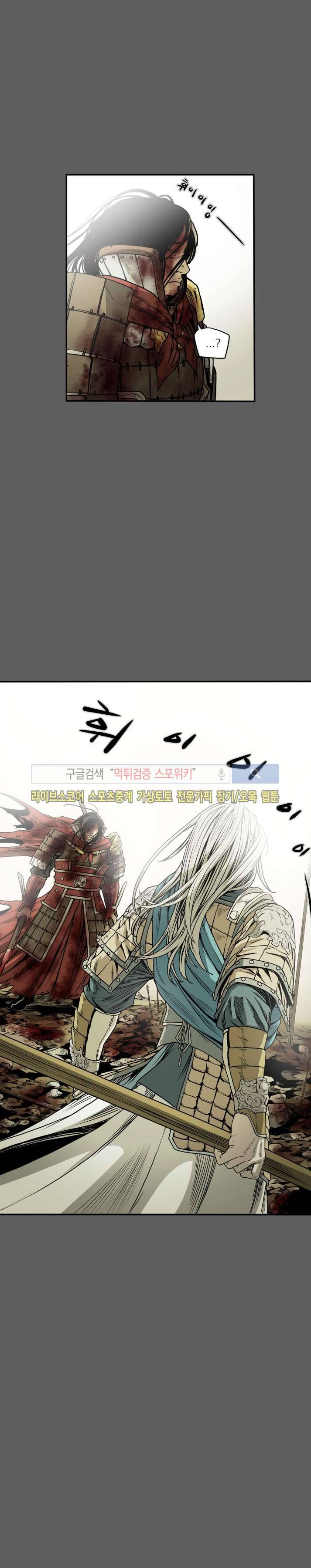 나에게 온 달 121화 2