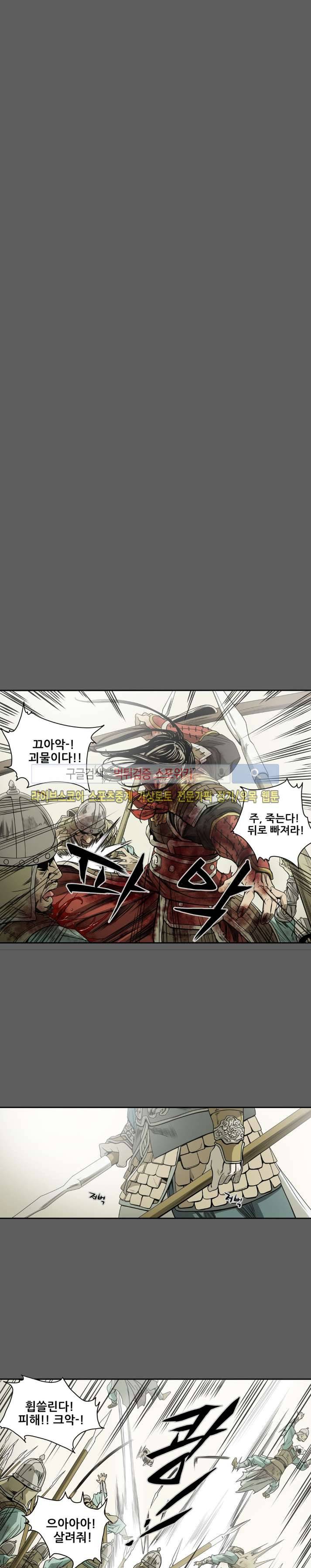 나에게 온 달 121화 3
