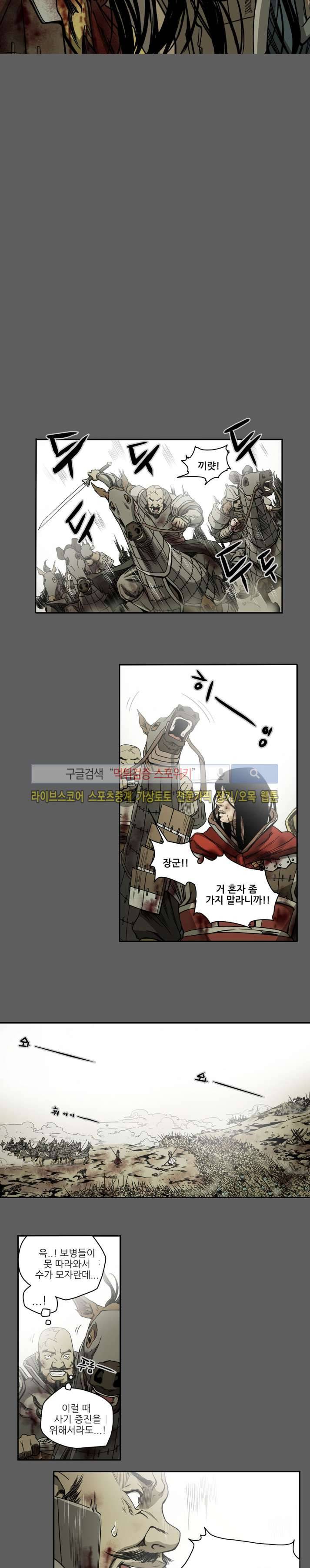 나에게 온 달 121화 6