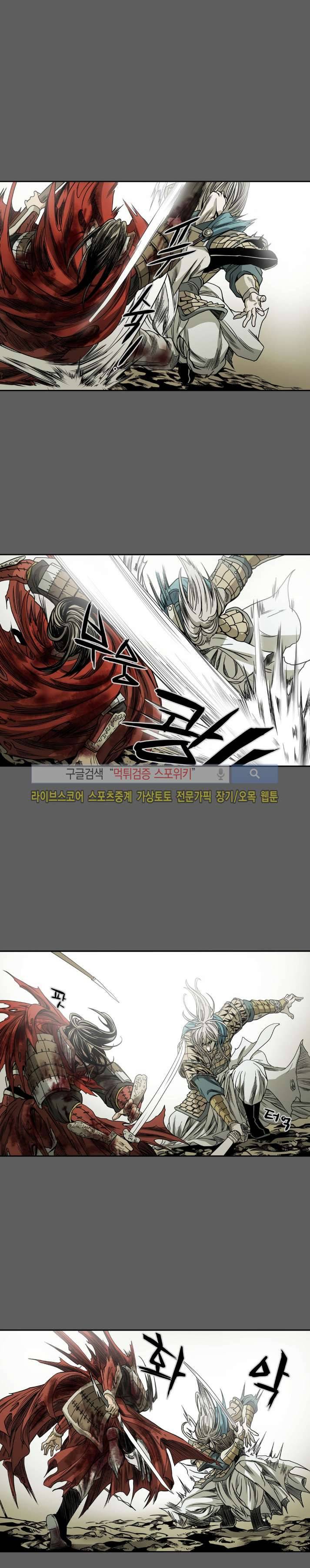 나에게 온 달 121화 11