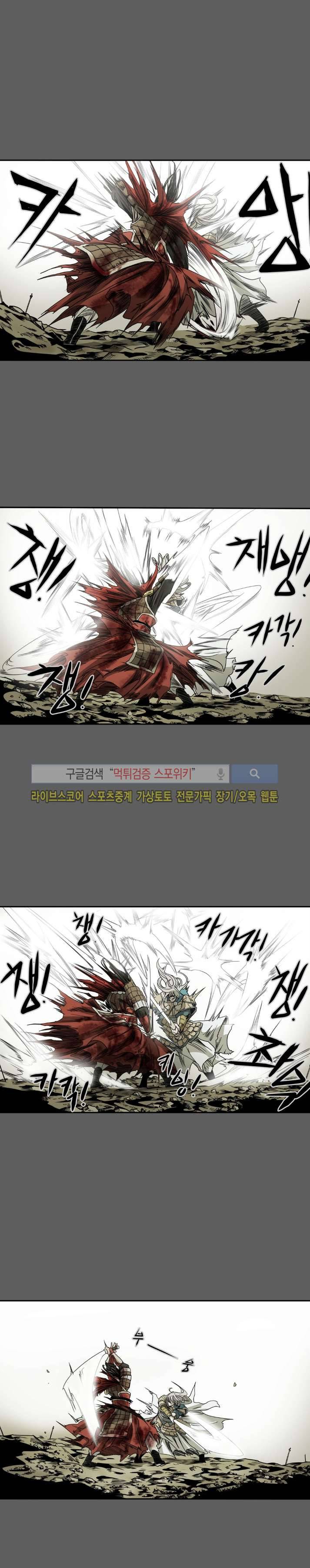 나에게 온 달 121화 12