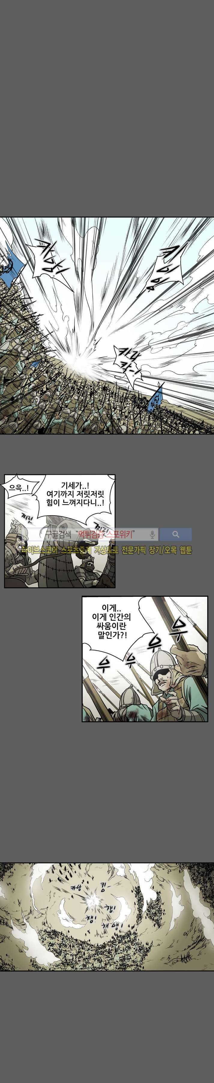 나에게 온 달 121화 13