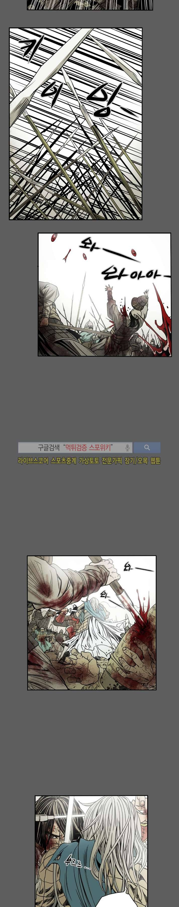 나에게 온 달 121화 17