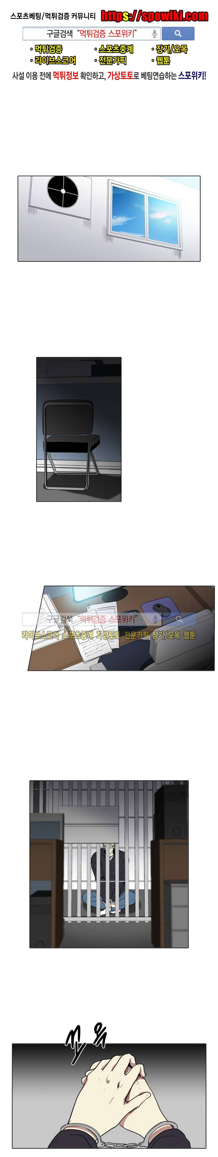 사냥꾼과 최형사 42화 1