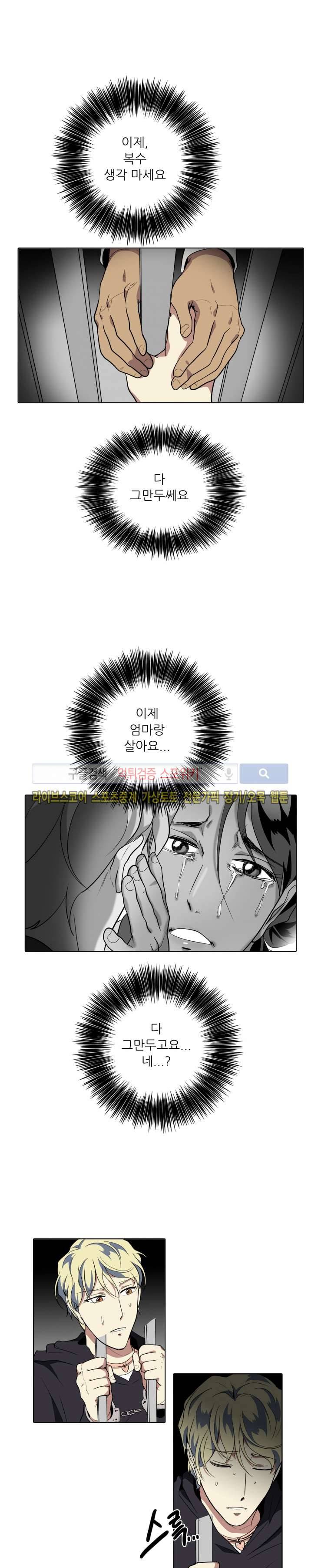 사냥꾼과 최형사 42화 2
