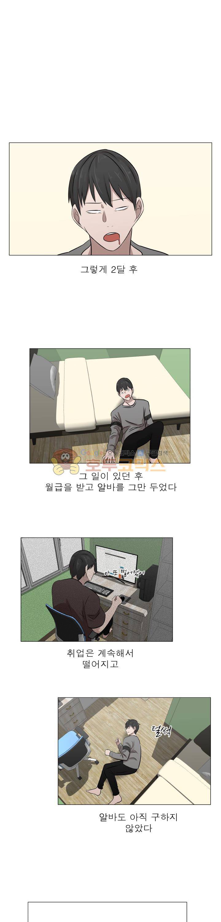 돈맛 5화 1