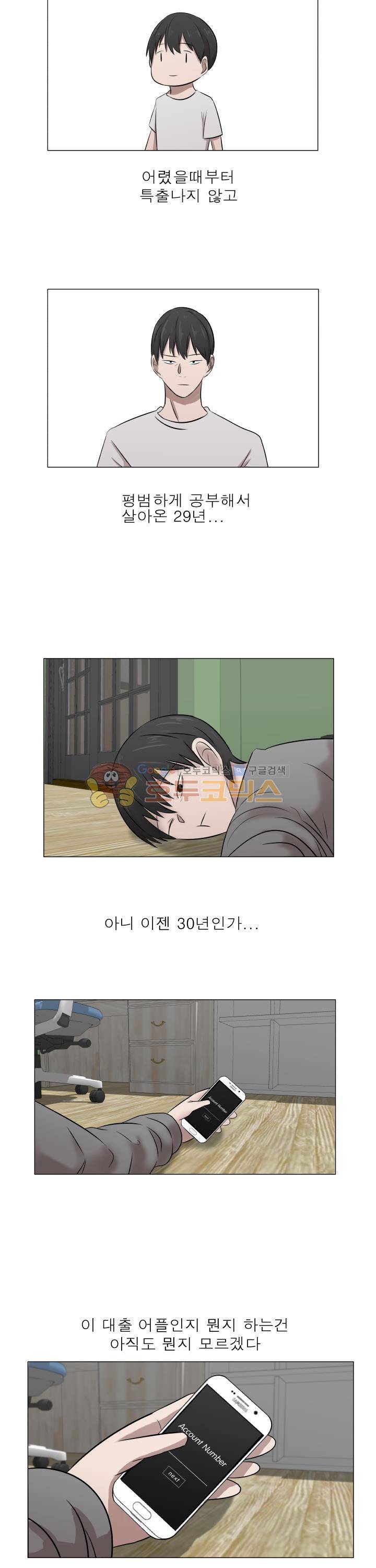 돈맛 5화 2