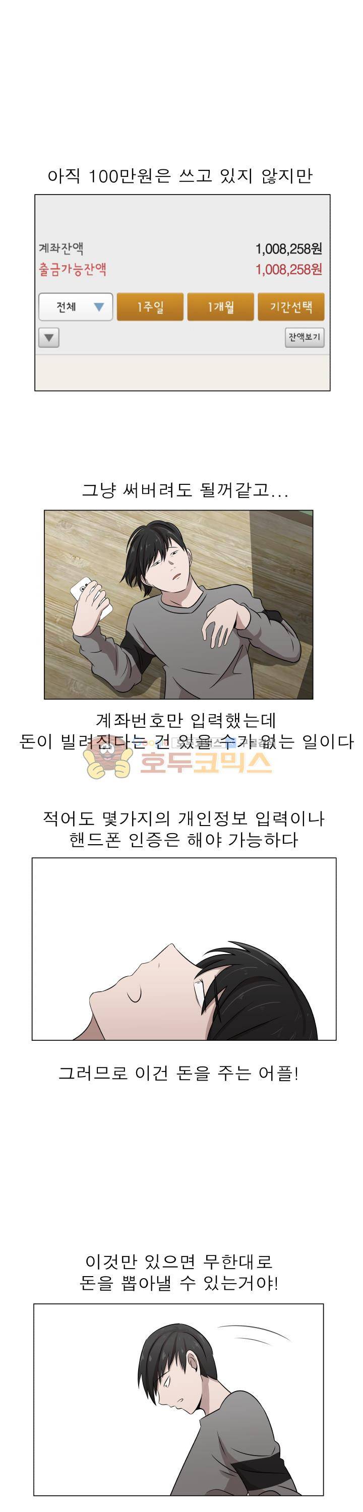 돈맛 5화 3