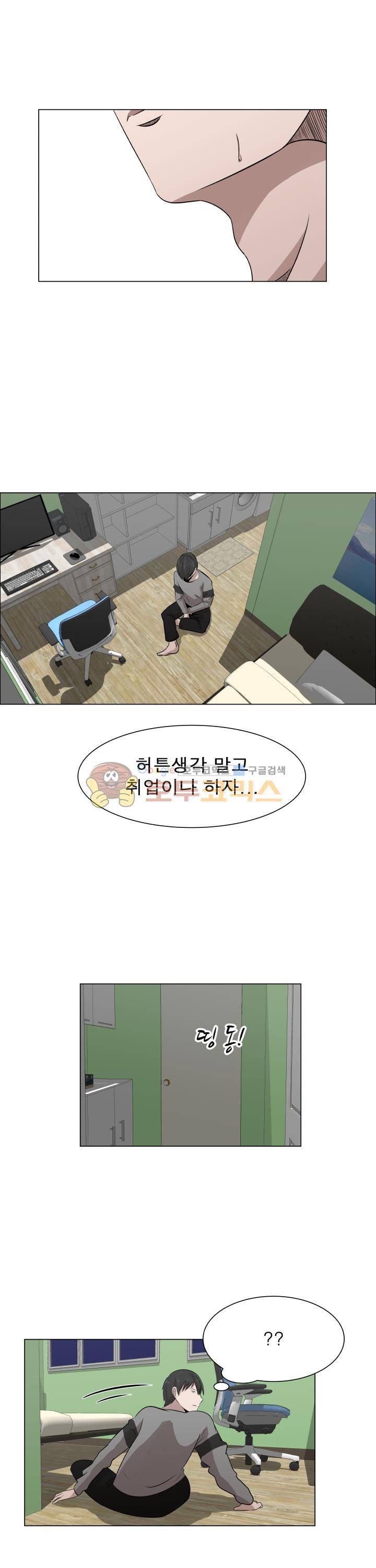 돈맛 5화 4