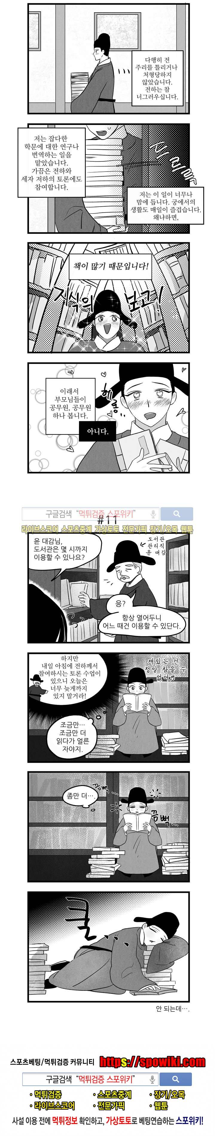 애신록 2화 3