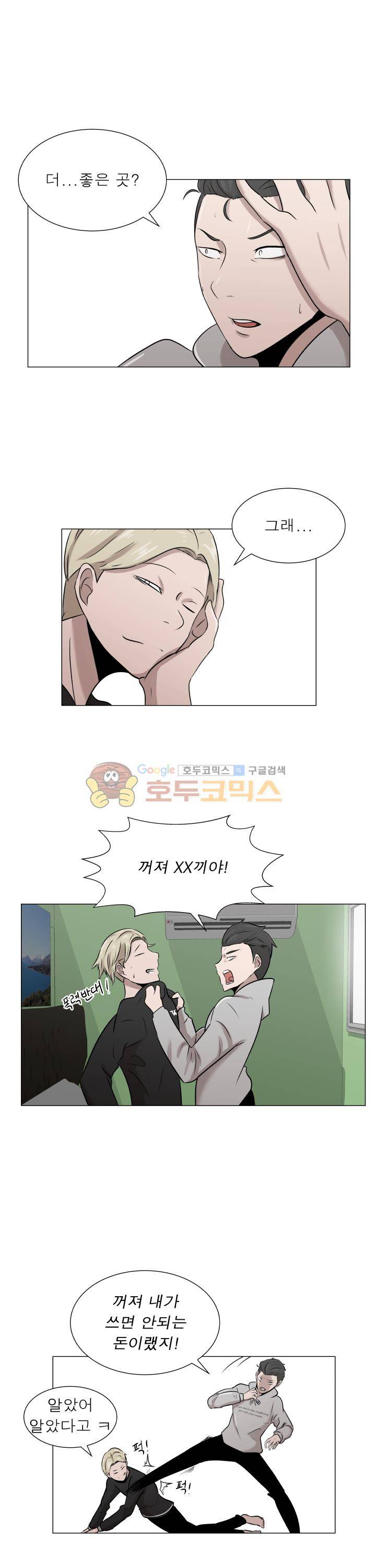돈맛 8화 1
