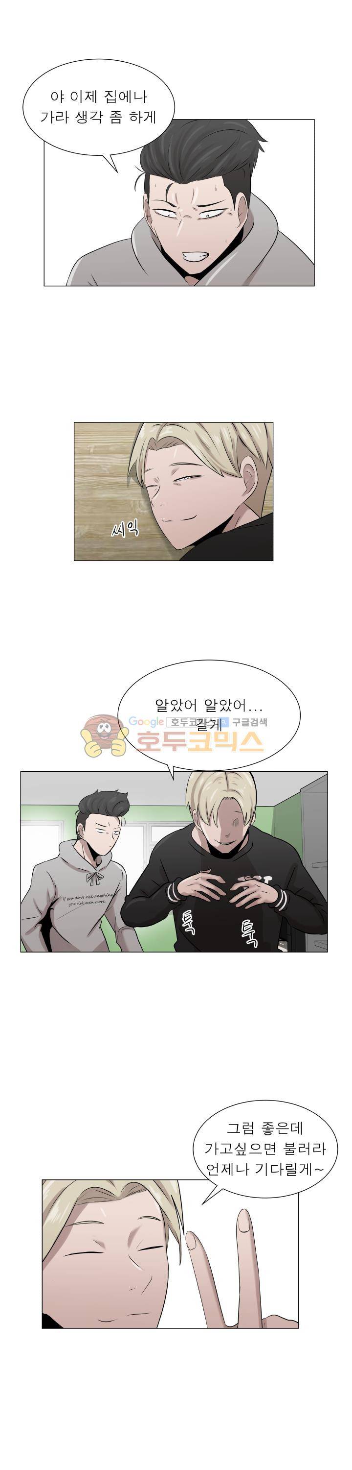 돈맛 8화 2