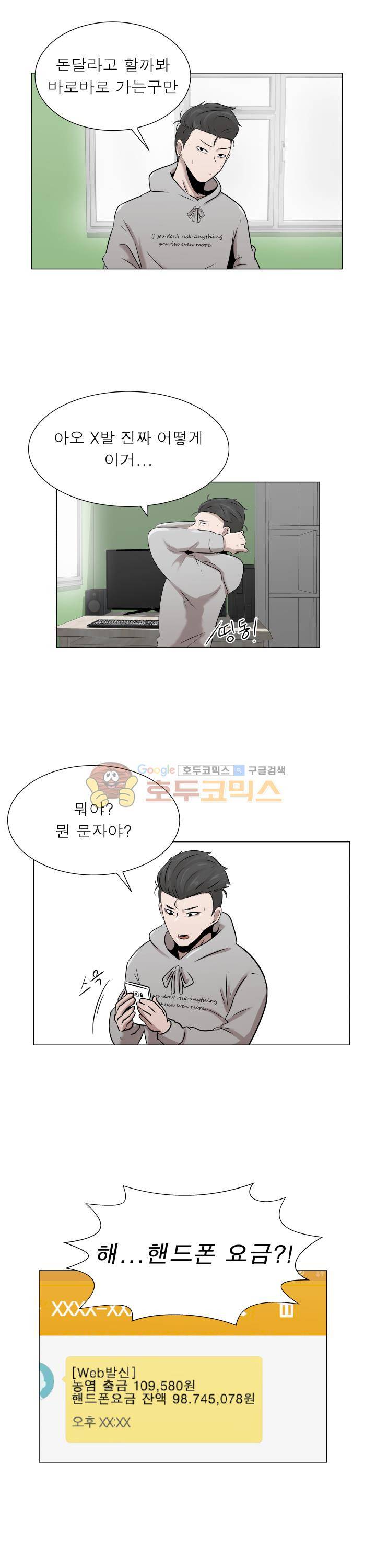 돈맛 8화 3