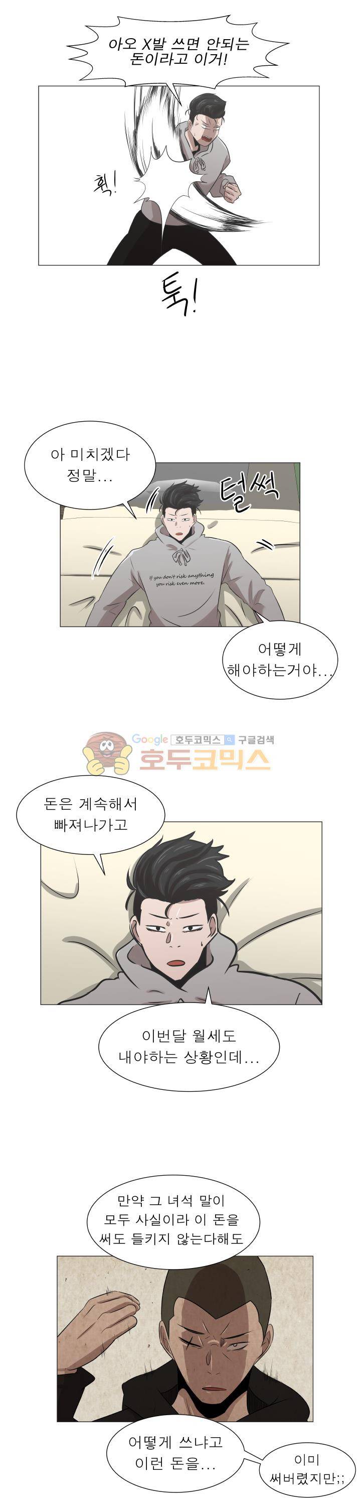 돈맛 8화 4