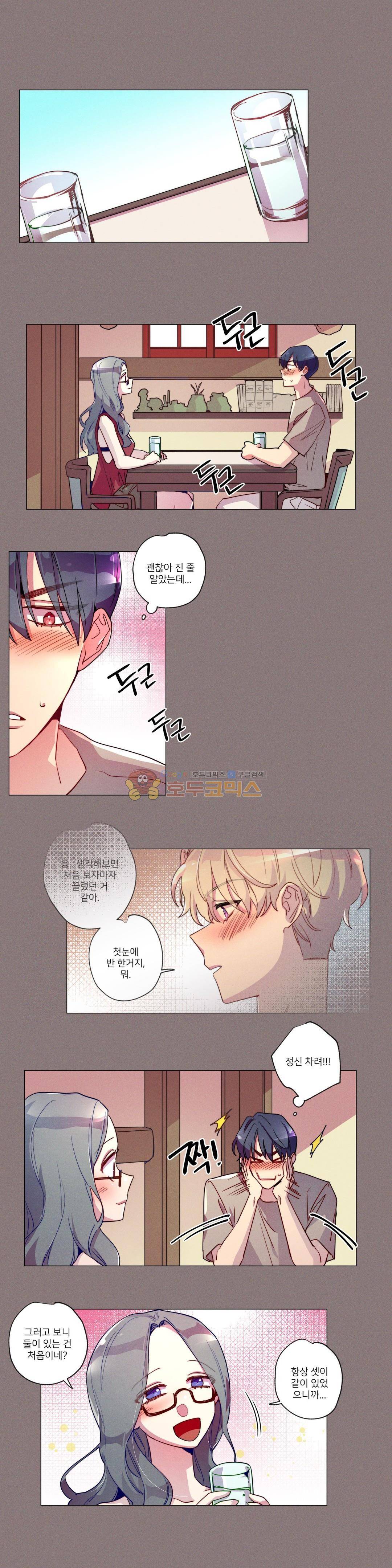 안주는 남자 55화 - 장애물 남자 (6) 1