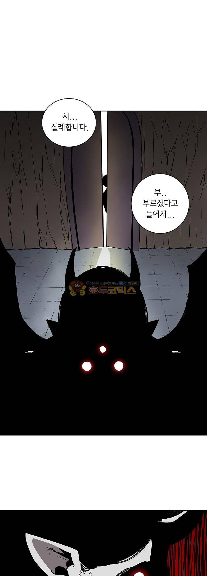 던전의 주인님 18화 1