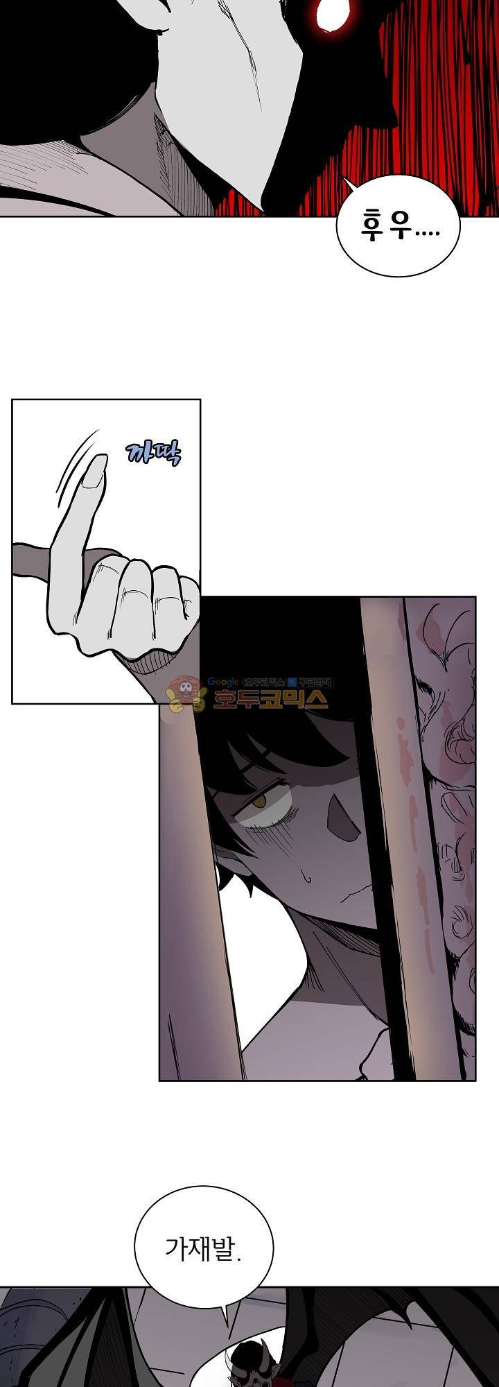 던전의 주인님 18화 2