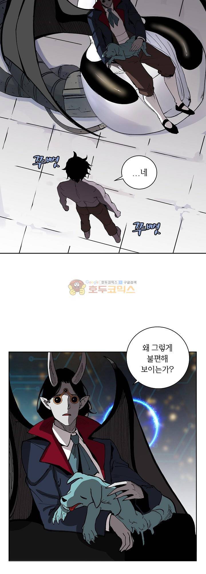 던전의 주인님 18화 3