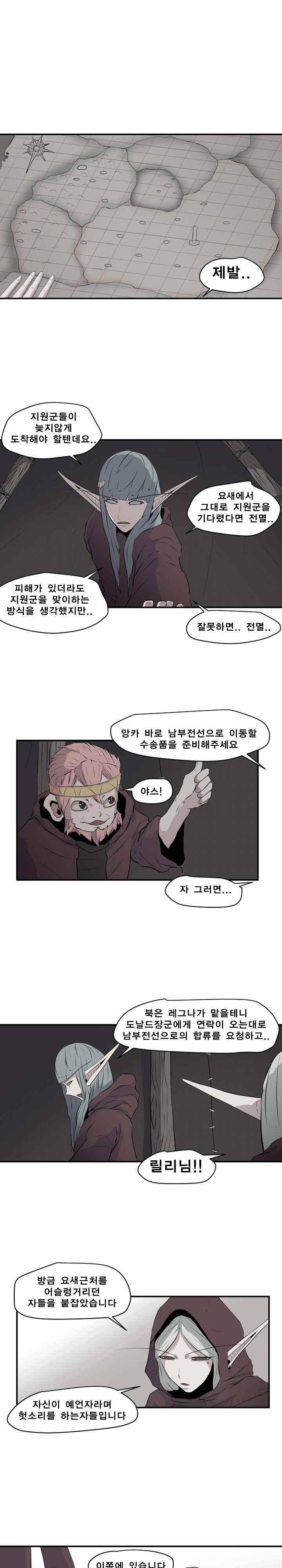 신인류보고서 56화 1