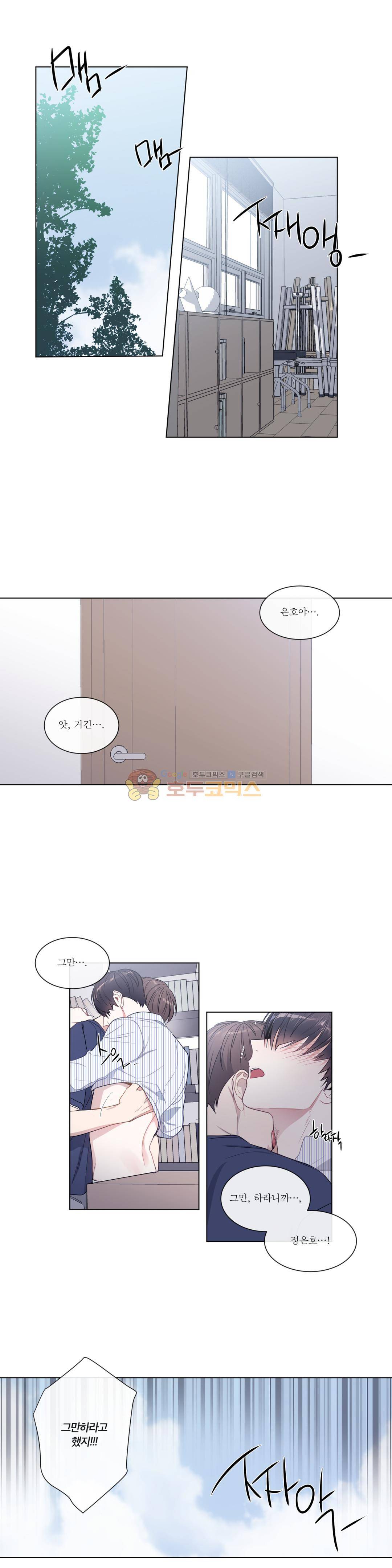 사랑하는 소년 - 외전 1화 사랑하는 날들 (1) 1