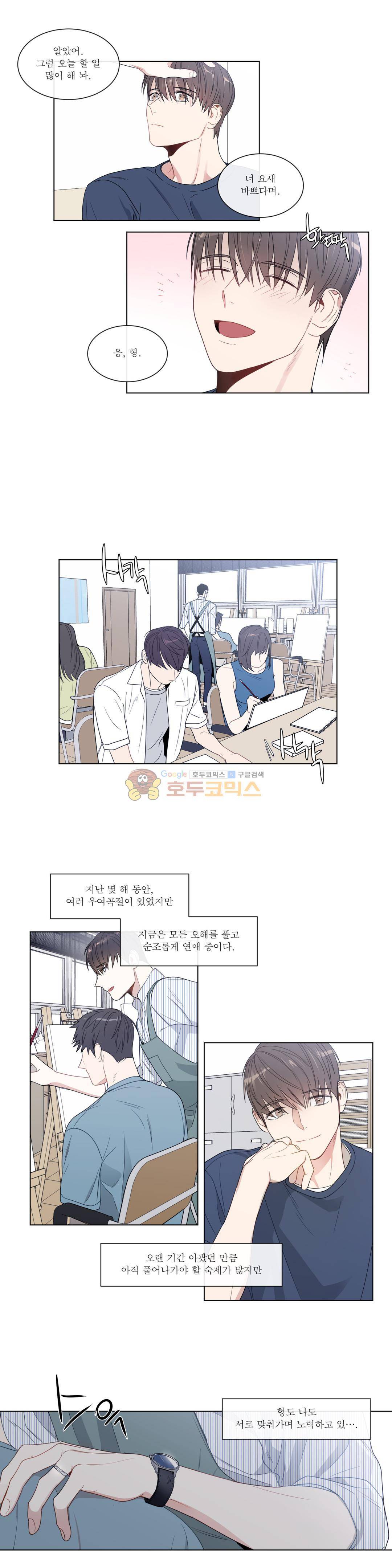 사랑하는 소년 - 외전 1화 사랑하는 날들 (1) 3