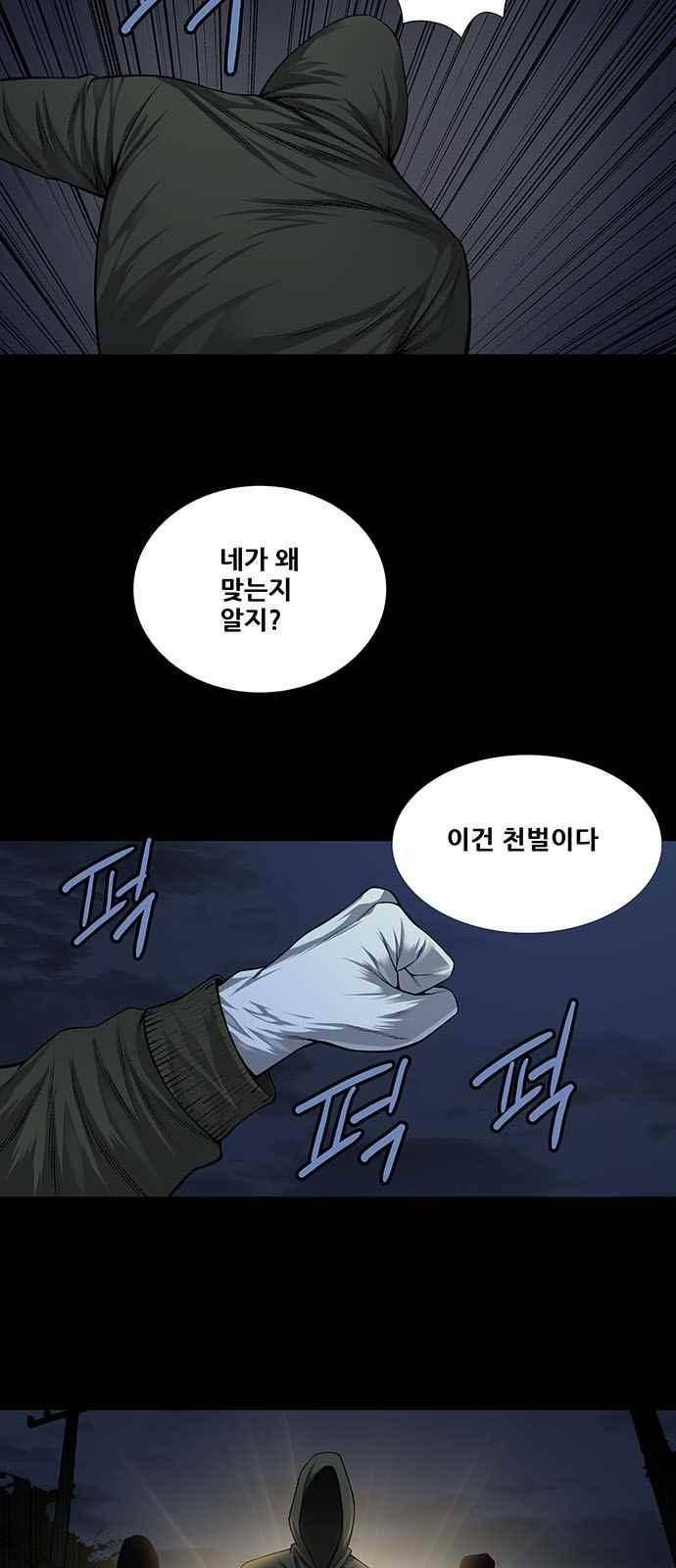 비질란테 18화 5
