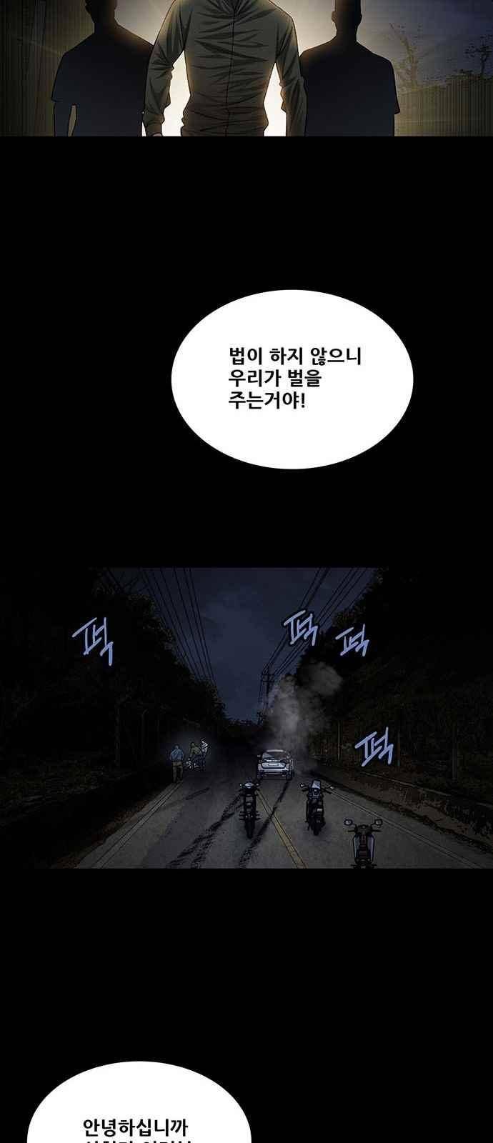 비질란테 18화 6